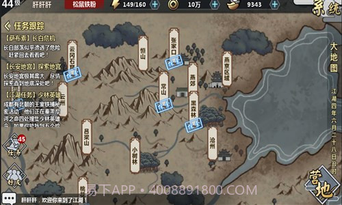 汉家江湖截图1 汉家江湖截图1