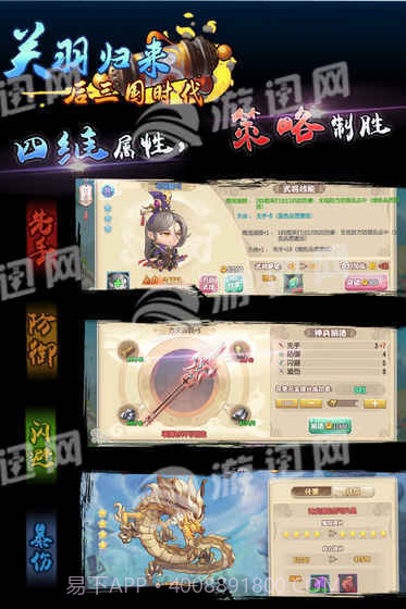 关羽归来后三国时代截图4 关羽归来后三国时代截图4