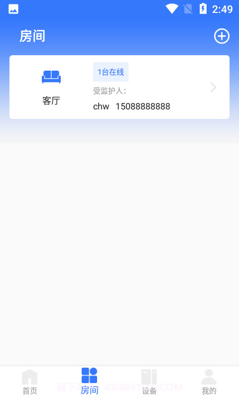 安如氏截图3 安如氏截图3