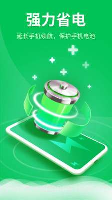 知心手机管家截图3 知心手机管家截图3