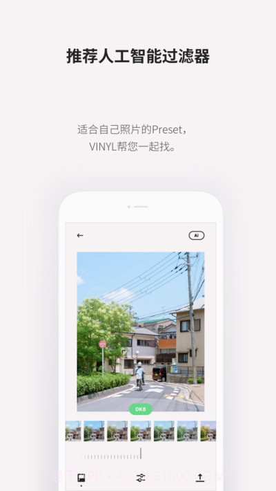 VINYL照片编辑软件截图3