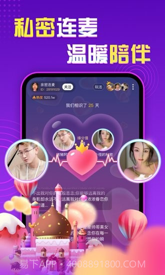 声甜语音截图3 声甜语音截图3