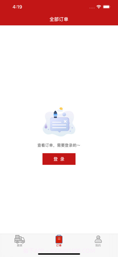 喜洋洋搬家截图2 喜洋洋搬家截图2