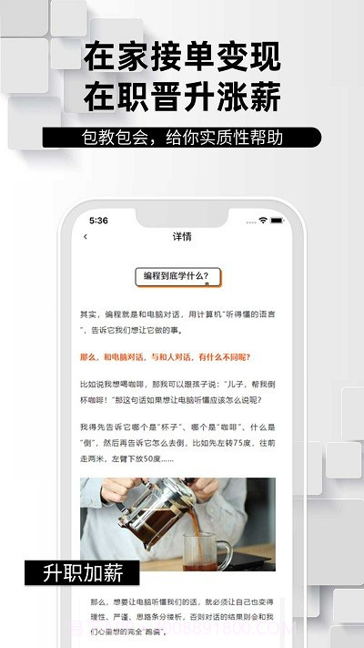 学python编程找工作截图3
