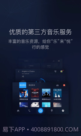 百度carpro机车版（百度CarLife+）截图1