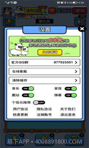 万稷幸福农场截图2