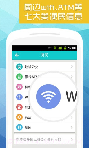 天天行截图2