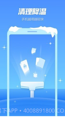 手机降温专家截图2