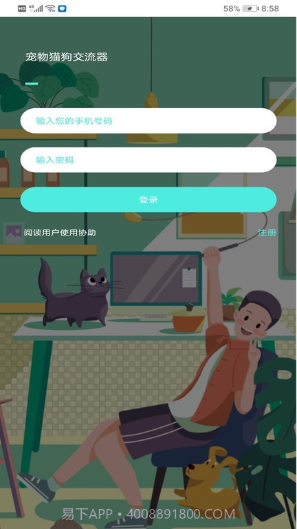 宠物翻译专家截图1 宠物翻译专家截图1