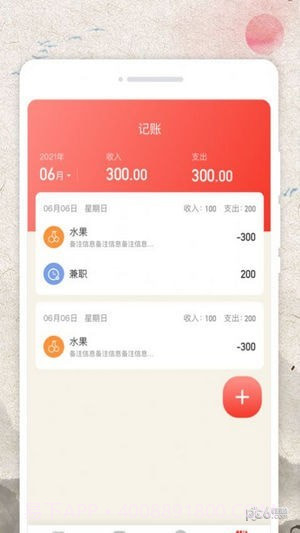 掌上日历宝截图1 掌上日历宝截图1