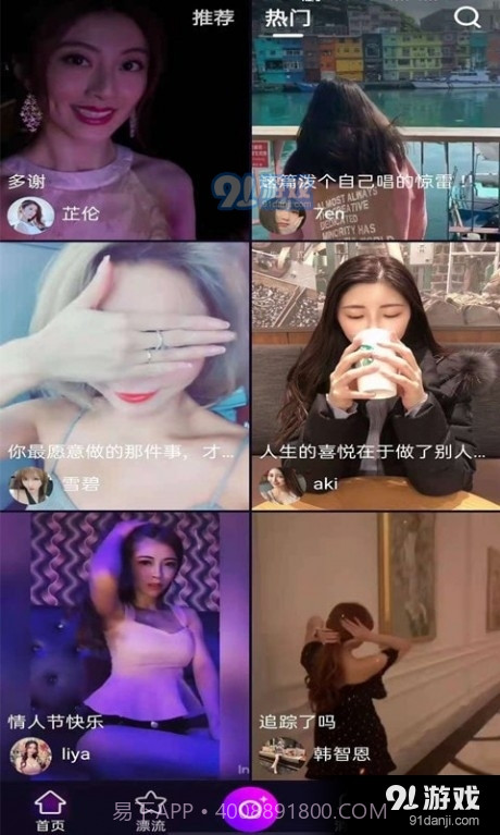 888网红短视频截图4 888网红短视频截图4