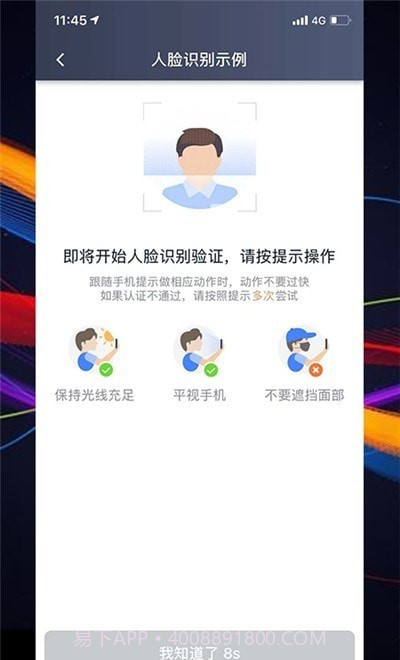 牛牛代驾司机端截图3 牛牛代驾司机端截图3