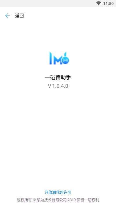 一碰传助手截图3