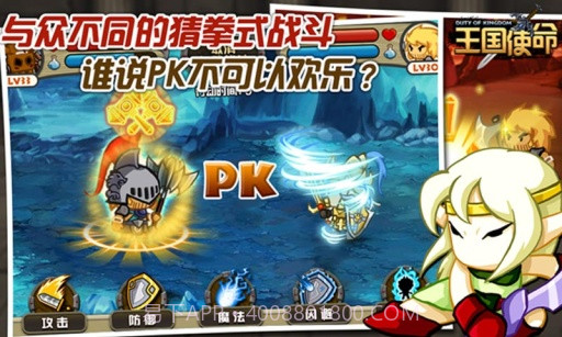 王国使命截图3 王国使命截图3