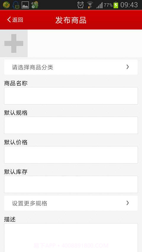 9秒快购截图1 9秒快购截图1