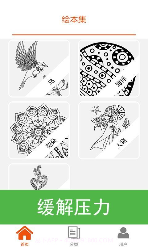 七彩涂色app(七彩涂色绘画)V1.0.1 免费版截图1 七彩涂色app(七彩涂色绘画)V1.0.1 免费版截图1