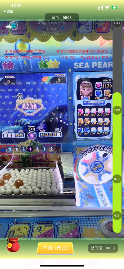 特维潮玩截图2 特维潮玩截图2