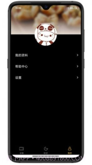 Aikee截图1
