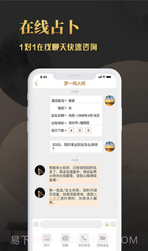 开运星(开运星占卜算卦)V1.2.1 安卓免费版截图3 开运星(开运星占卜算卦)V1.2.1 安卓免费版截图3