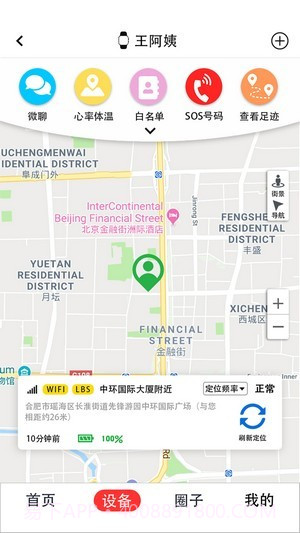 小梦守护截图2 小梦守护截图2