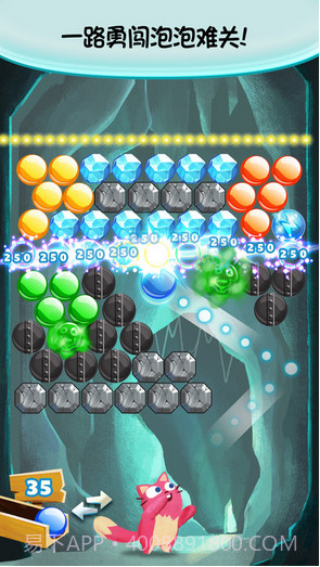 泡泡龙截图4