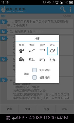 贴吧截图3