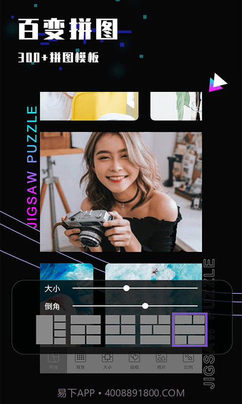 乐雅照片拼图截图3 乐雅照片拼图截图3