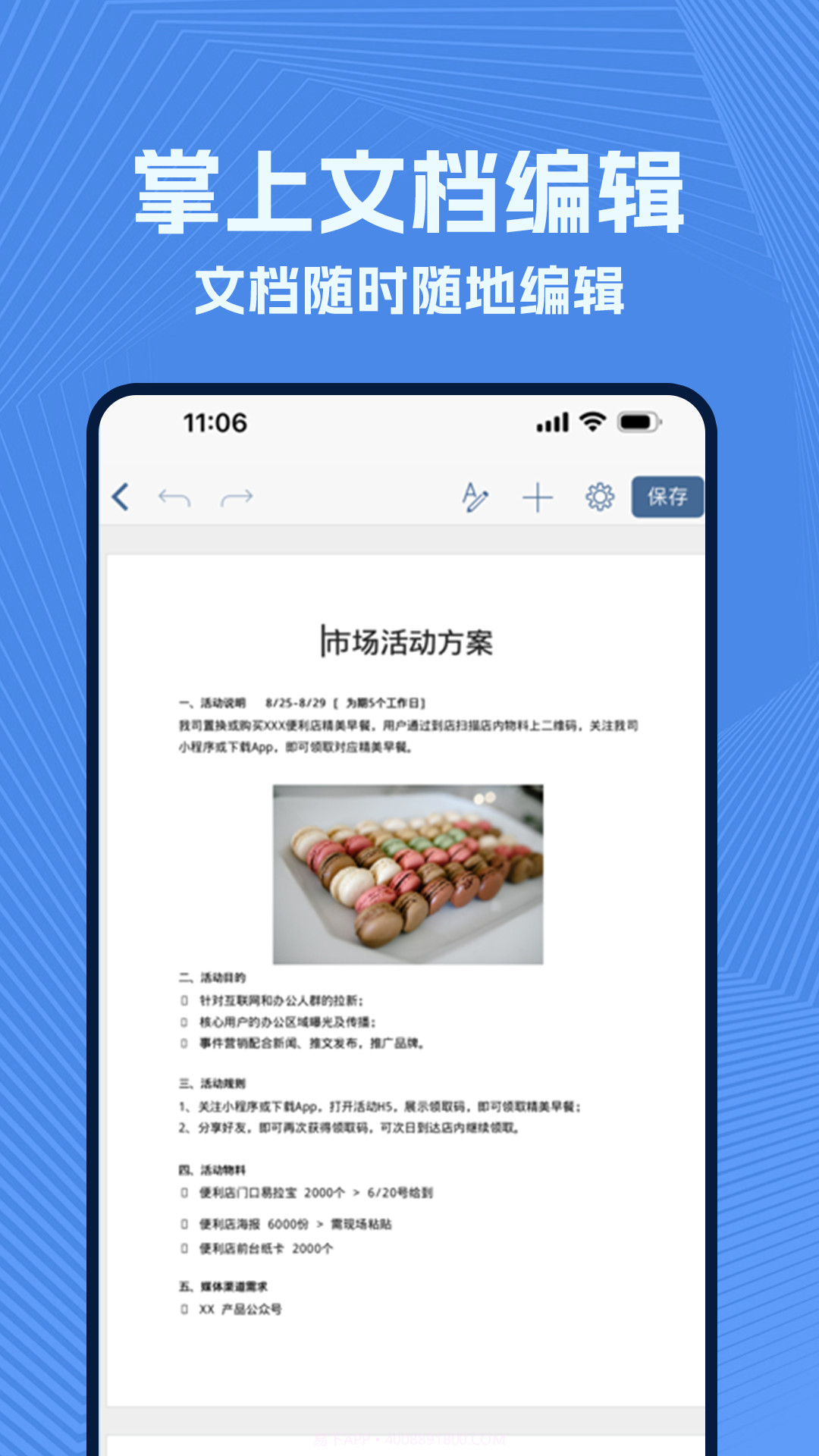 政高wold文档截图4 政高wold文档截图4