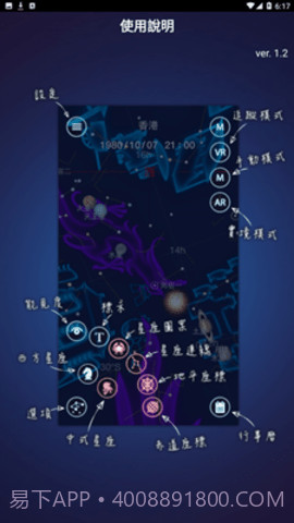 星夜行（Star Hoppers）截图2