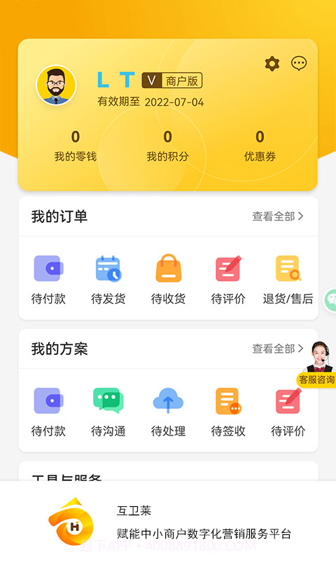 淘气叮当截图4 淘气叮当截图4