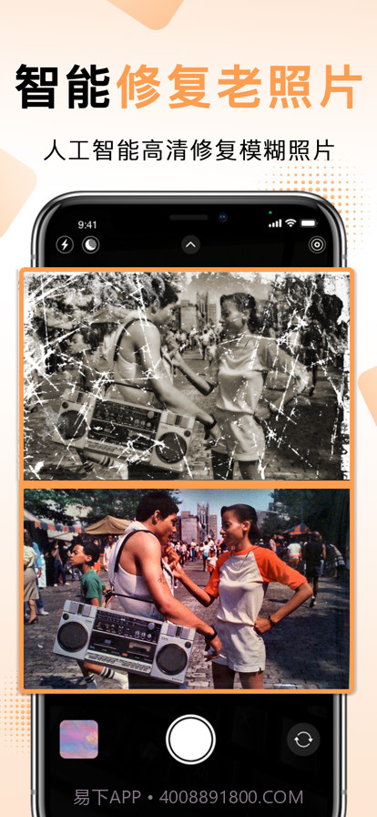 扫描王中王截图4