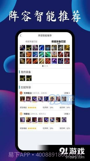 tft手游助手下载最新截图1 tft手游助手下载最新截图1