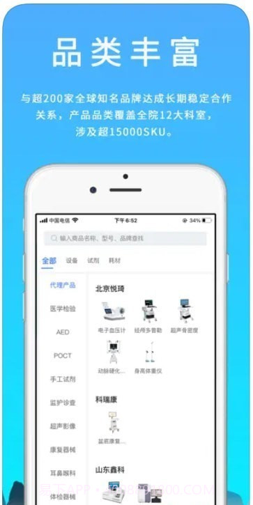 汇华医疗截图4 汇华医疗截图4