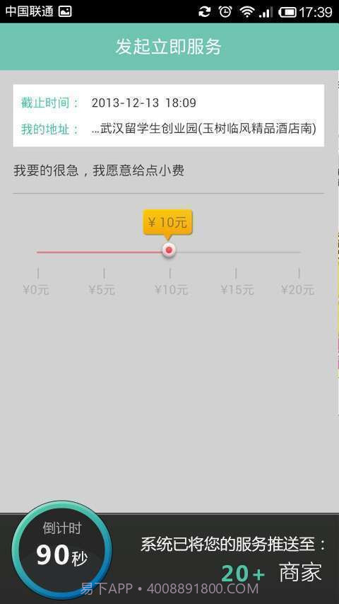 康康买药用户版截图4 康康买药用户版截图4