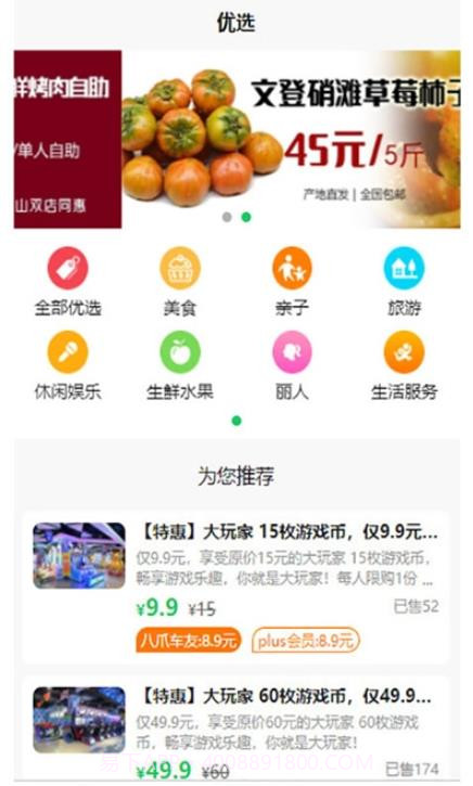 八爪同城v1.0.0截图1 八爪同城v1.0.0截图1
