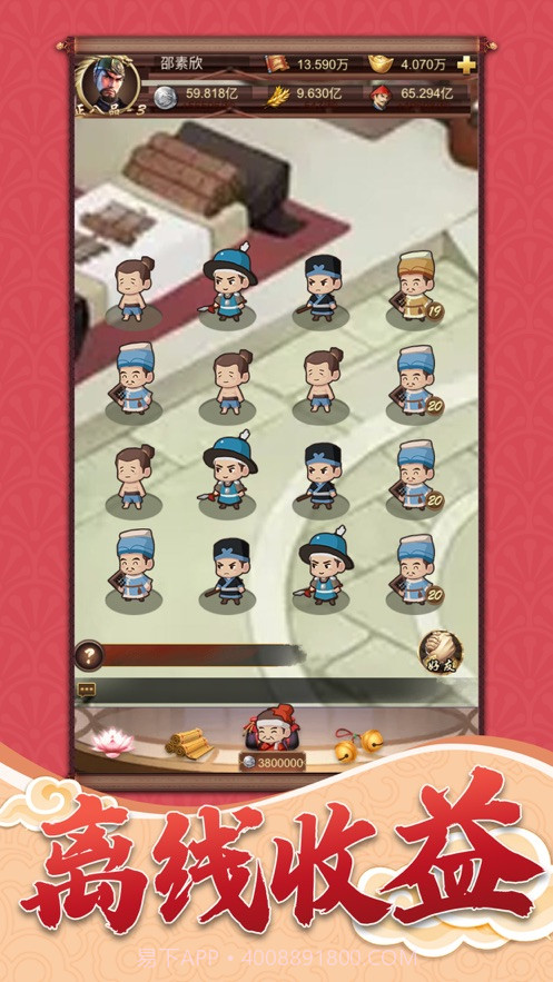 一品小家丁截图3 一品小家丁截图3
