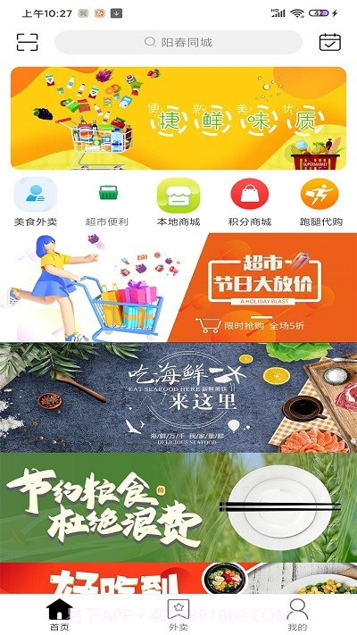 阳春同城网截图3 阳春同城网截图3