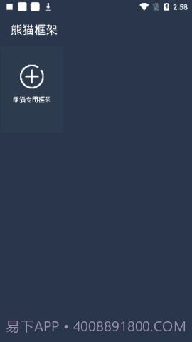 迷你世界北极星辅助器截图2 迷你世界北极星辅助器截图2