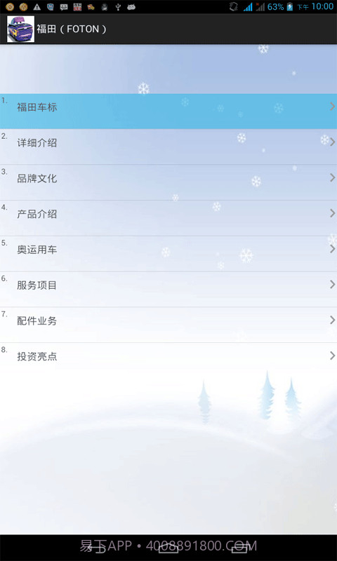汽车标志图片大全截图3 汽车标志图片大全截图3