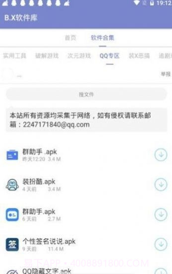 阿少软件库单机版截图2 阿少软件库单机版截图2