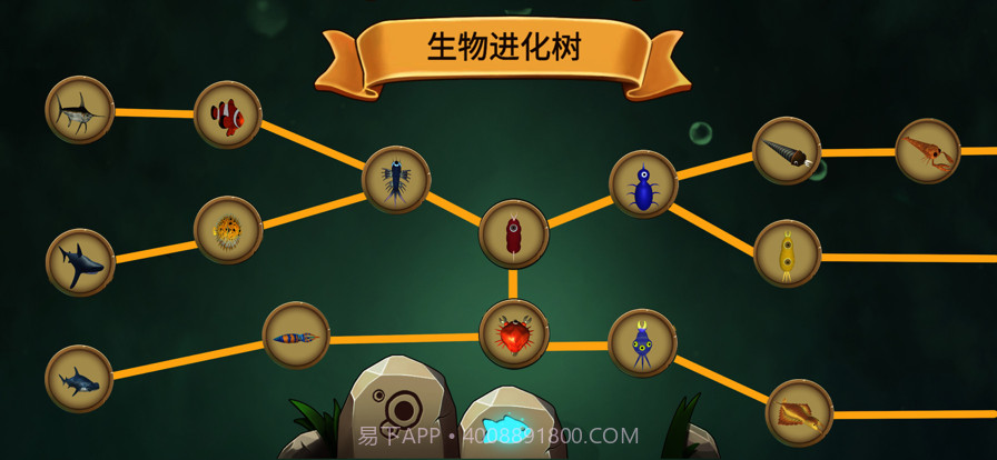 物种进化模拟器截图4 物种进化模拟器截图4