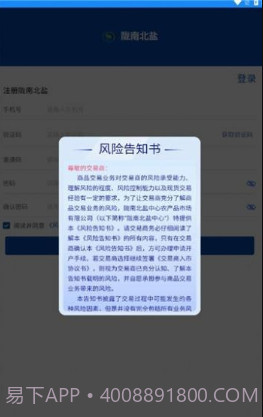 陇南农产品app截图2 陇南农产品app截图2