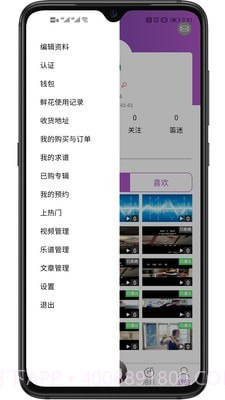长笛家截图2 长笛家截图2