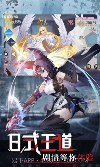 双生幻想应用宝截图4