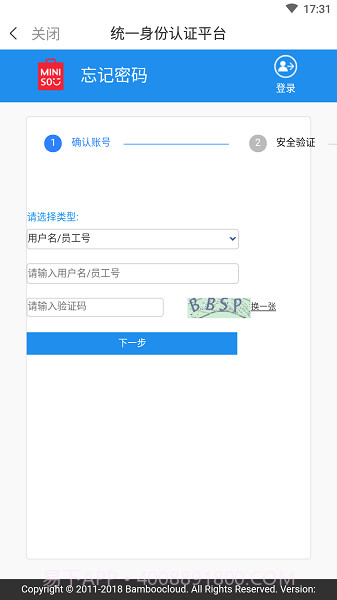 移动工作台MINISO截图3