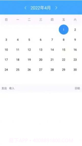 日常记录截图2 日常记录截图2