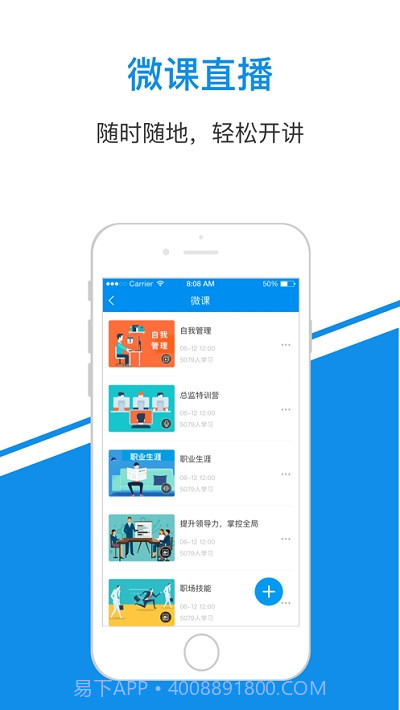 士兰E学堂截图3