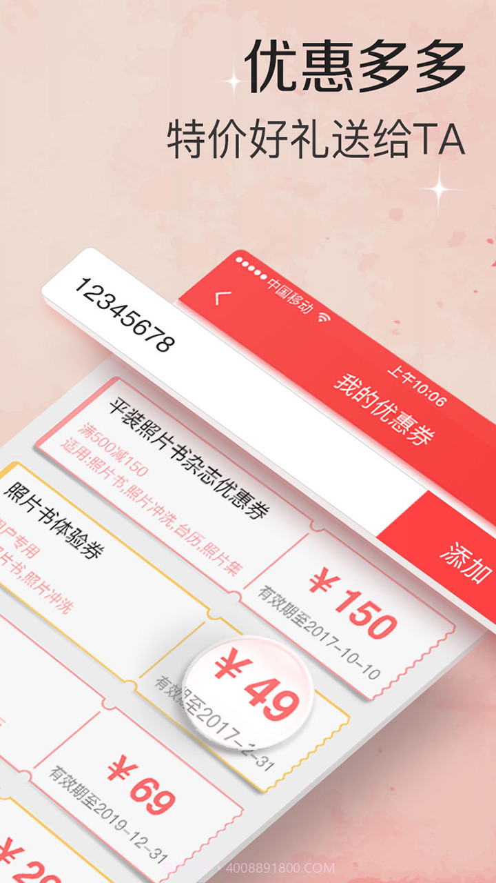 随手印截图5 随手印截图5
