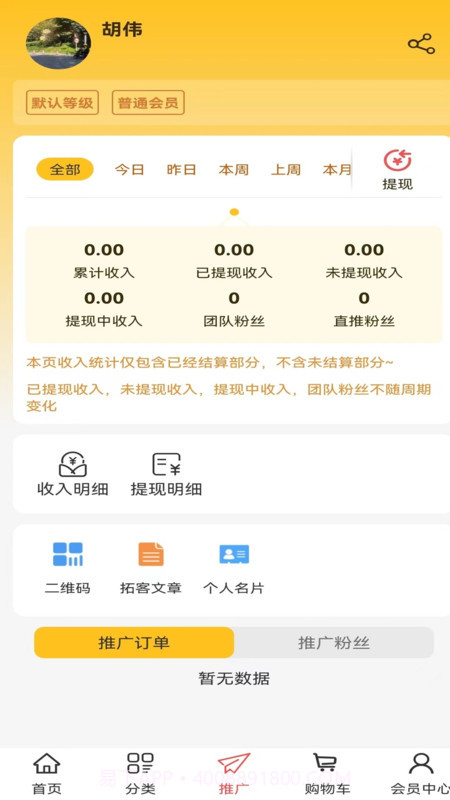 蜘蛛优选截图1 蜘蛛优选截图1