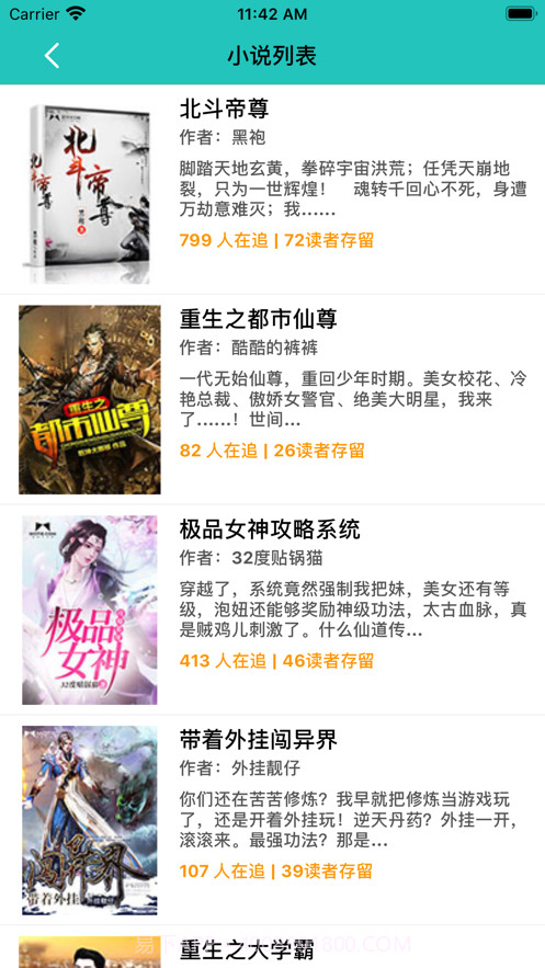 绿箩读书截图1 绿箩读书截图1